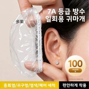일회용 두꺼운 귀덮개, 샴푸, 헤어 트리트먼트, 오일, 목욕 시 귀 구멍 누수 방지, 여름철, 중국산