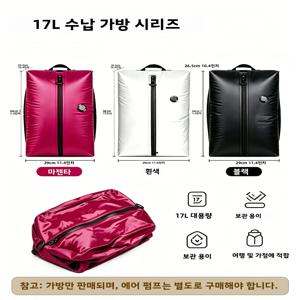 진공 수납 가방 패킹 큐브 IP67 방수 PU 폴리에스터 17L 소프트 휴대용 화이트 블랙 핑크 여행 가방 펌프 별도 판매