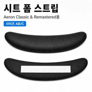 Herman Miller Aeron Classic 및 Remastered 좌석 폼 패드 교체용 인서트, 블랙 쿠션 패드 B/C 사이즈 사무용 의자 부품