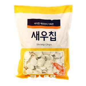 베스트코 새우칩 1kg 튀겨먹는 알새우칩