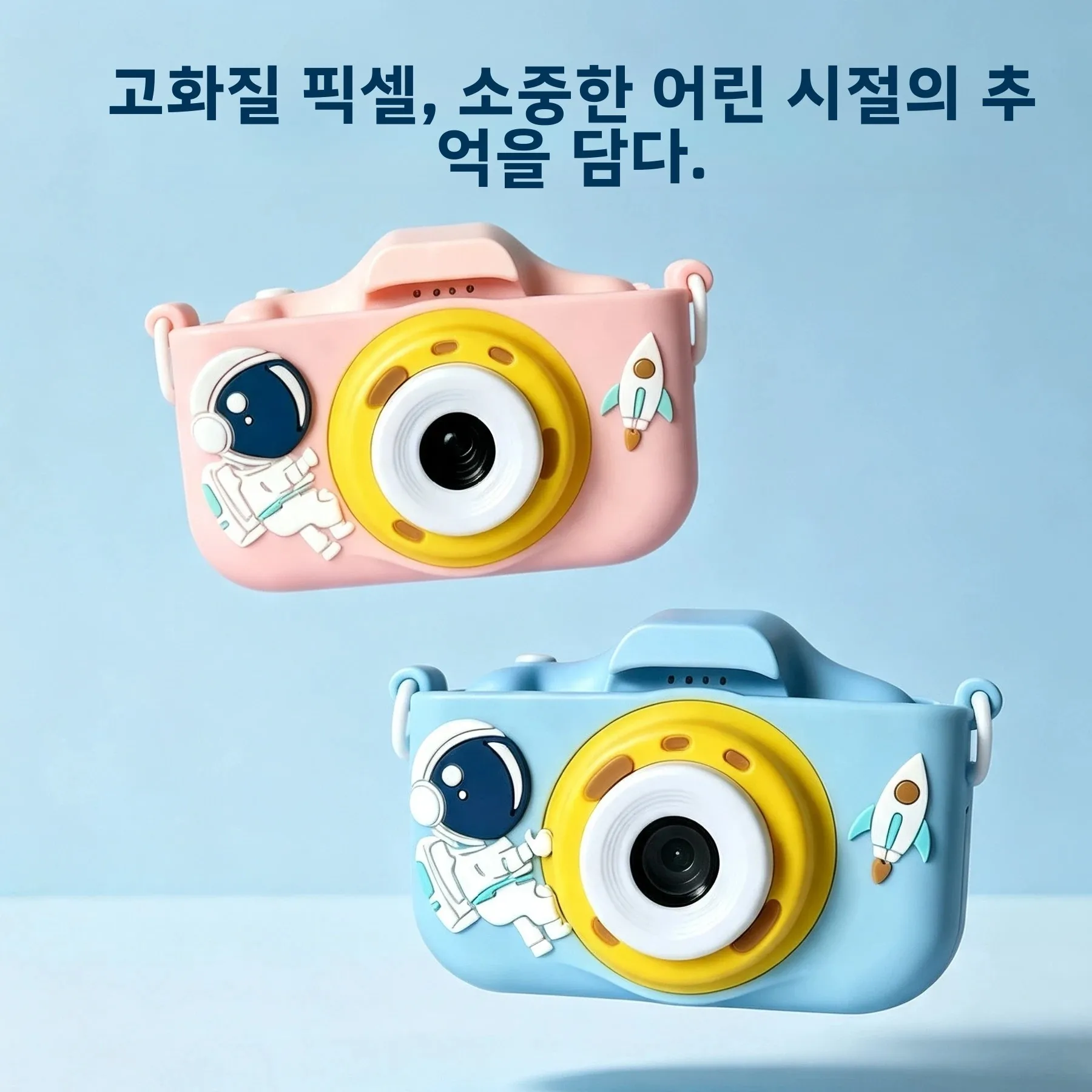 우주 비행사 어린이 카메라 휴대용 HD 비디오 촬영 미니 어린이 장난감 카메라 야외 사진 촬영 선물 (남아, 여아용)