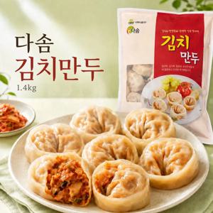 나래 다솜 김치만두 1.4kg 냉동 찐만두 만둣국 업소용