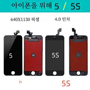 아이폰 5 5S 스크린 LCD 디스플레이 교체 아이폰 5 5S 스크린 디지타이저 아이폰 5 5S LCD 스크린 어셈블리 교체용