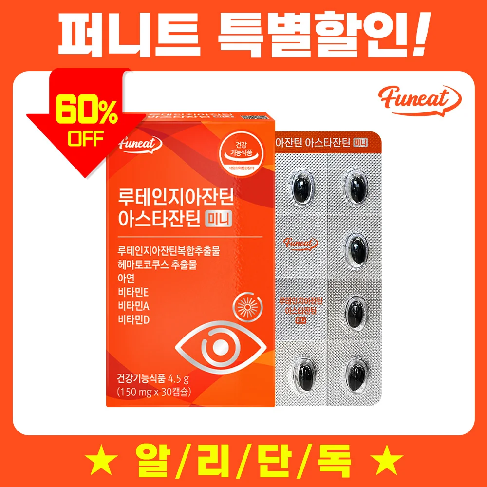 퍼니트 눈 피로개선 루테인지아잔틴 아스타잔틴 미니 30캡슐