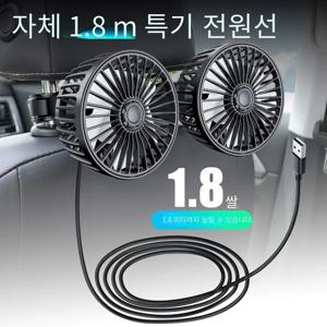 차량용 USB 인터페이스가 있는 차량 장착형 후방 전기 선풍기, 12V 24V, 대형 트럭 내부, 뒷좌석용, 저소음 및 강력한 성능