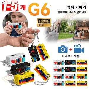 엄지손가락 크기 디지털 카메라 0.96인치 키체인 카메라 레트로 스타일 메모리 카드 지원 1080P 초소형 캠코더 비디오 레코더 (플래시 포함)