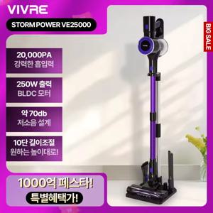 최신형 비브르 무선 청소기 BLDC 차이슨 진공청소기 VE25000 스텐드거치대 wireless vacuum cleaner / a handheld cordless cleaner