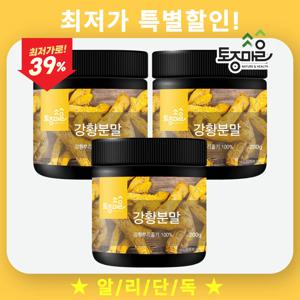 100% 인도산 순수 강황가루 200g X 3개 대용량 무첨가 커큐민 강황분말 요리 향신료