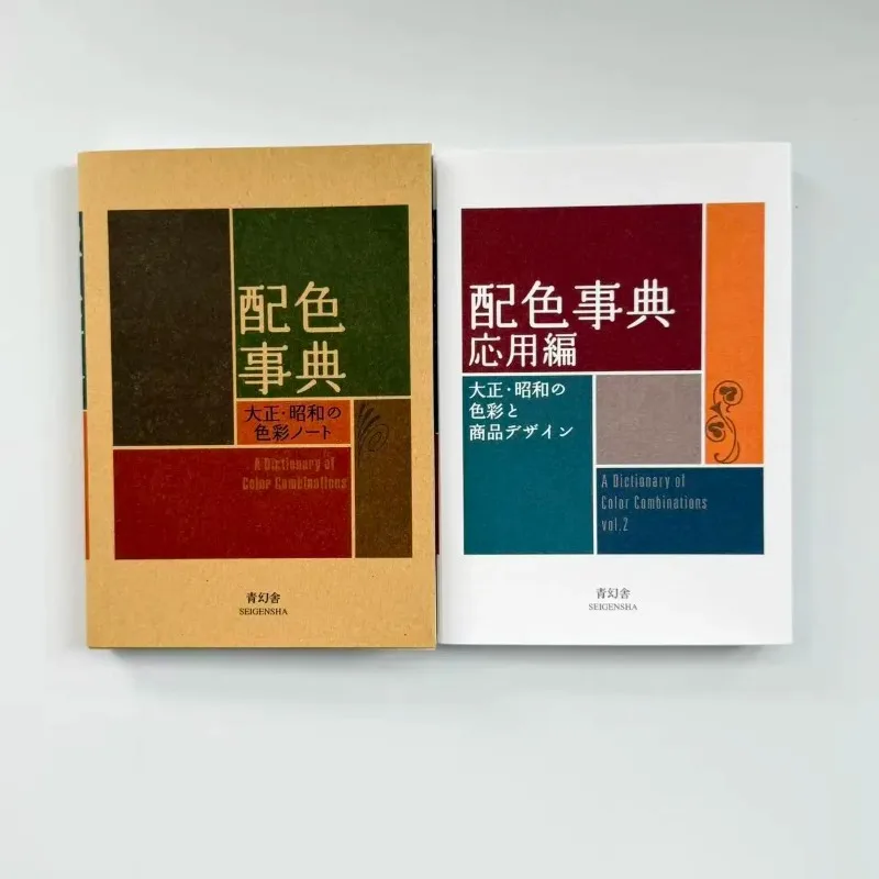 색상 조합 사전: 다이쇼 및 쇼와 시대 색상 매뉴얼 · CMYK 아트북 · 드로잉 참고서