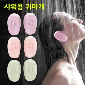 피어싱, 오일 트리트먼트, 염색, 목욕용 방수 귀덮개, 귀 구멍 뚫기용 실리콘 귀 보호대