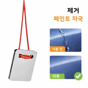 자동차 도색 연마 포인트 수리 스크레이퍼 낙진 방지 바니시 페인트 제거 필름 청소 하드 표면 얼룩 먼지 제거