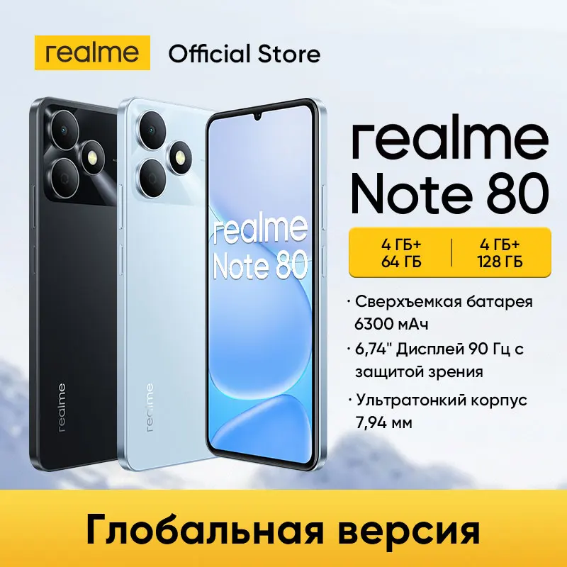 [신제품 출시] realme Note 80 스마트폰 UNISOC T7250 칩셋 IP54 6300mAh 배터리 6.74인치 90Hz LCD 디스플레이 4GB+64GB/4GB+128GB