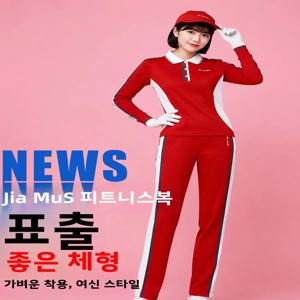 빨간색 긴팔 피트니스 댄스 스포츠웨어 세트 스퀘어 댄스 추천 교사 코 펑 봄 가을 겨울에 적합