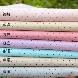 160x50cm 1mm 작은 도트 코튼 트윌 원단 수제 공예 DIY 재료 홈 데코 바느질 천