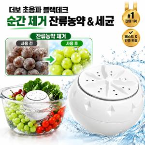 1/2PC 독일 초음파 과일 및 채소 세척기 농사용 고추세척기 자동 과일 및 채소 세척기