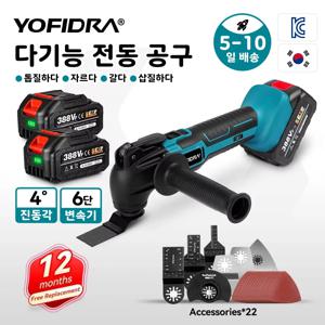 YOFIDRA 다기능 진동 멀티 툴, 가변 속도 리노베이터, 전기 트리머, 마키타 18V 배터리용 전기톱