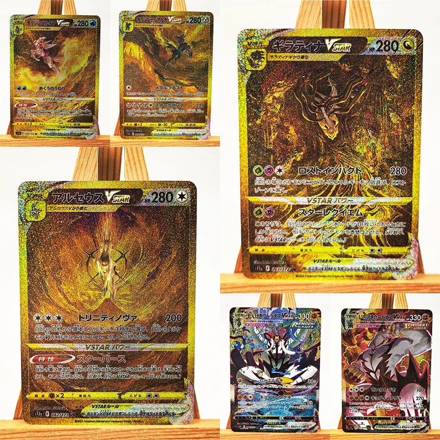 PTCG 아르세우스 VSTAR 장난감 취미 취미용품 게임 컬렉션 애니메이션 카드
