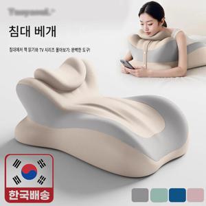 다용도 베개 엎드린 자세 베개 게으름뱅이 베개 기억 솜 베개 책 읽는 신기 베개