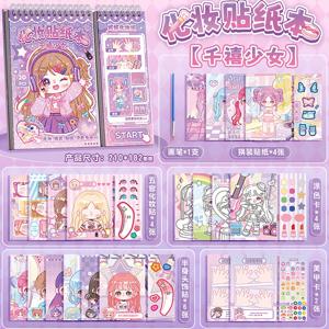 1 프린세스 드레스업 스티커북, 창의적인 소녀 네일아트 및 메이크업 스티커북, 노컷 DIY 컬러링 스티커북, 콰이엇북