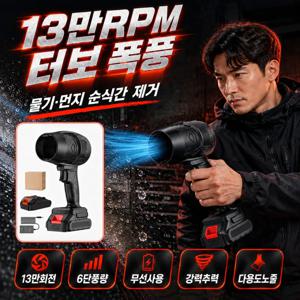 1/2/4PC 초강력 터보 에어블로워 한도 터빈 산업용 리튬 배터리 송풍기 대출력 강력 집진 송풍기 다용도 헤어드라이어