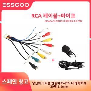 ESSGOO 자동차 라디오 3.5mm 마이크 서브우퍼 와이어 안드로이드 스테레오 출력 서브우퍼 키트용 마이크 20 핀 RCA 케이블