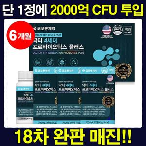 ❤️알리 최저가❤️ 생유산균 2000억 4세대 프로바이오틱스 프리바이오틱스 대용량 180정 애플사이다비니거 장건강 중년 여성 남성 영양제 추천 부모님 개선 미네랄 사과초모식초 영양제