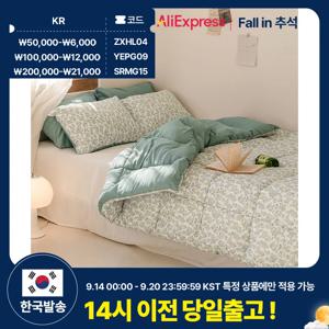 thezari 더자리 먼지없는 항균 데일리 차렵이불 S/SS D/Q 2size 8color