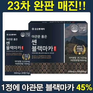 ❤️알리 최저가❤️ 지치지 않는 활력 남녀노소 야관문 블랙마카 타우린 아르기닌 30정 120정 중년 남성 여성 남편 부모님 간편섭취 타우린 남자 여자 단단한 에너지 기력 활력 보충 부스터 건강 영양제