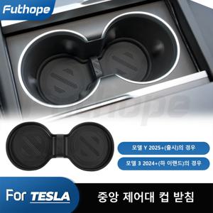 테슬라 모델 Y 런치, 주니퍼 모델 3 하이랜드용 푸토프 실리콘 컵홀더 매트, 컵 리미트 인테리어 장식