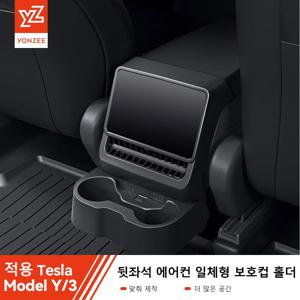 YZ 테슬라 모델 3/Y 하이랜드 주니퍼 2025 암레스트 박스 리어 에어 아웃렛 정리함 보관함 컵 먼지 커버 자동차 스타일링 액세서리용