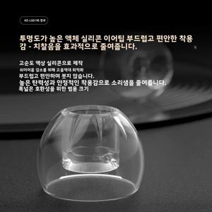 KZ LS01 고투명 액체 실리콘 이어팁 KZ 대부분의 유선 하이파이 이어폰용 S/M/L 사이즈 편안한 유니버설 이어플러그