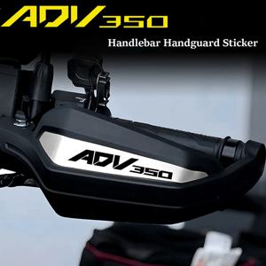 혼다 ADV 350 핸들바 핸드가드 반사 비닐 스티커 맞춤형 장식 데칼 오토바이 개조 액세서리