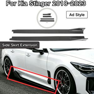 기아 스팅어 2018-2023 사이드 스커트 익스텐션 AD 스타일 글로시 블랙 카본 파이버 도색 4PCS 자동차 액세서리 바디 키트
