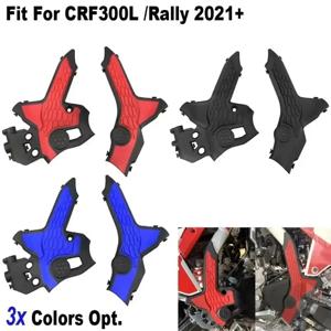 CRF250L CRF300L 오토바이 ABS 2021-2024 그립 프레임 가드 보호 커버 좌우측 커버 보호