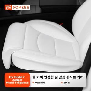 YZ 테슬라 뉴 모델 Y 주니퍼 2025 2026 레그 서포트 익스텐션 시트 커버 모델 3 하이랜드 메모리 폼 익스텐더 쿠션 자동차 인테리어용