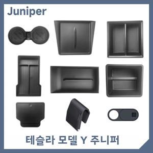 테슬라 모델 Y 주니퍼 액세서리 수납함 센터 콘솔 수납함 컵 홀더 테슬라 모델 Y 주니퍼 2025 2026용