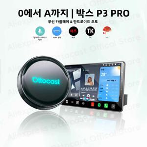 오토캐스트 P3 PRO AI 박스 안드로이드 TV 박스 HDMI 출력 무선 카플레이 안드로이드 오토 차량용 액세서리 (도요타, 폭스바겐, 혼다, 기아, 벤츠용)