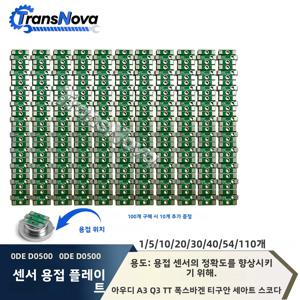 DQ500 DQ380 0DE DQ381 0GC 변속기 압력 센서 용접 솔더 플레이트 1~54/110 아우디 A3 Q3 TT VW 티구안 시트 스코다용