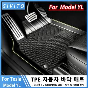테슬라 신형 모델 YL 2026+ TPE 플로어 매트 자동차 사계절 방수 논슬립 플로어 매트 트렁크 매트 TPE 특수 자동차 액세서리