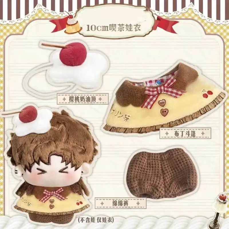 10cm 면 인형 옷 세트, 귀여운 푸딩 디자인, 동물 스타 해머 바디 타입에 맞는 봉제 인형 펜던트 옷