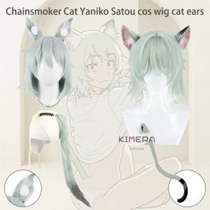 Chainsmoker Cat Yaniko Satou Cos 가발 고양이 귀가 있는 혼합 푹신한 섬유 머리카락 Yani Neko Anime Hairpiece Comic Con 할로윈 코스프레