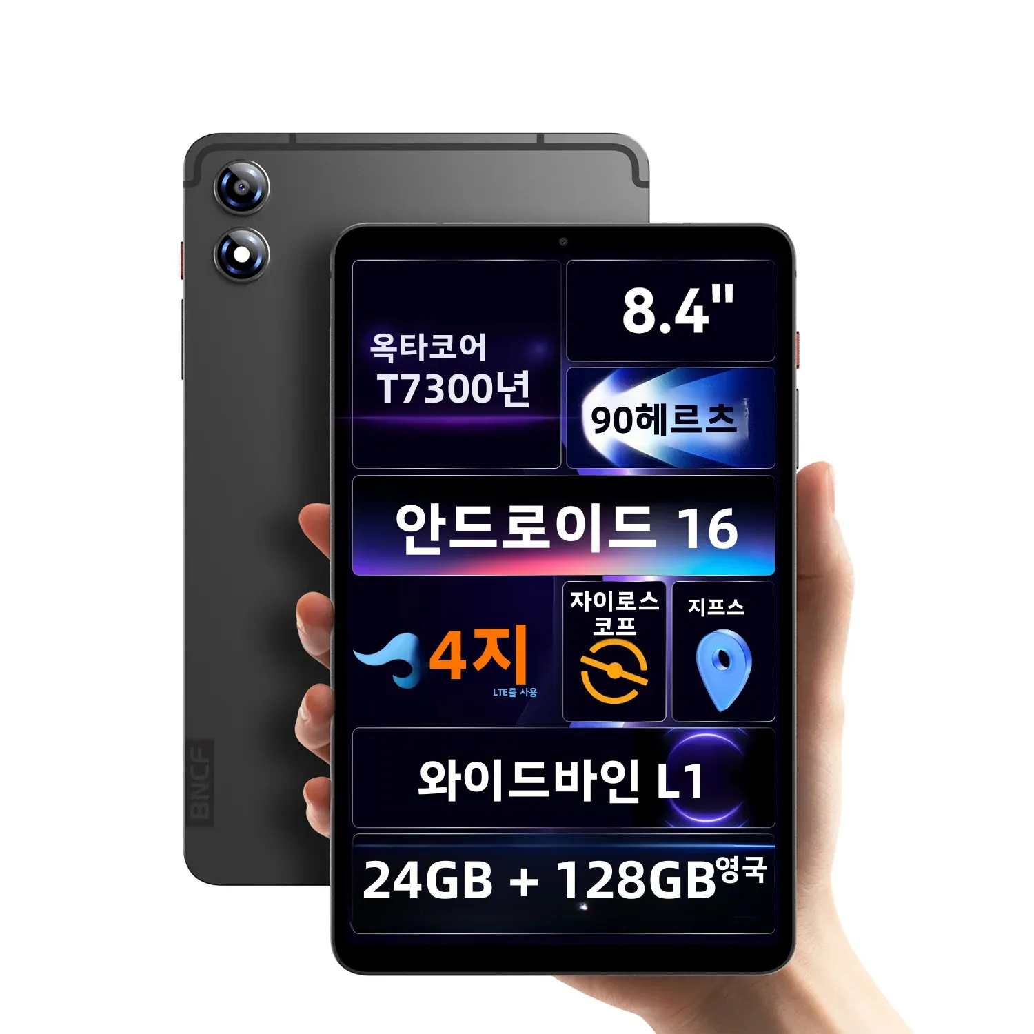 BNCF-Bpad T1 안드로이드 16 태블릿, Unisoc T7300, 24GB(8GB + 16GB) + 128GB, 8.4인치 FHD IPS 화면, 90Hz, L1, 4G LTE, Wi-Fi 5, BT5.4