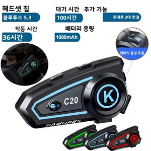 오토바이 무선 블루투스 5.3+EDR 방수 헬멧 헤드셋 핸즈프리 통화 간섭 방지 이어폰