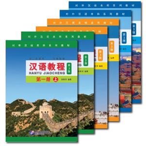 한유 교청 중국어 코스 |   처음부터 중국어 배우기 |   음성 기능이 있는 초보자 친화적인 병음 학습 교과서