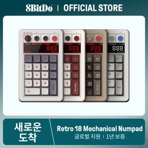 8BitDo - Retro 18 기계식 숫자 패드, 계산기 모드 지원, Windows 및 Android용 Bluetooth/2.4G/유선 숫자 패드