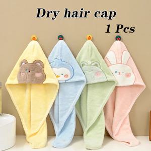 1개의 코랄 플리스 드라이 헤어 캡, 심플한 단색 드라이 타월, 곱슬머리 방지 및 습기 방지, 개학 용품, 욕실용품
