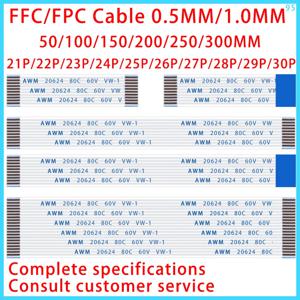 10PCS FPC FFC 케이블 리본 유연한 플랫 Cable21P/22P/23P/24P/25P/26P/27P/28P/29P/30P 0.5MM 1.0MM 피치 50/100/150/200/250/300MM