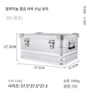 30-80L 캠핑 피크닉 여행 알루미늄 합금 대용량 상자 액세서리 보관 가방 하이킹 액세서리 야외 보관