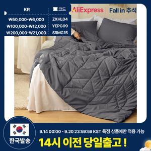 thezari 더자리 항균케어 데일리 솔리드+믹스 차렵이불 S/SS D/Q 2size 5color