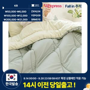 thezari 더자리 부드러운 에코항균 극세사 차렵이불 2size 5color